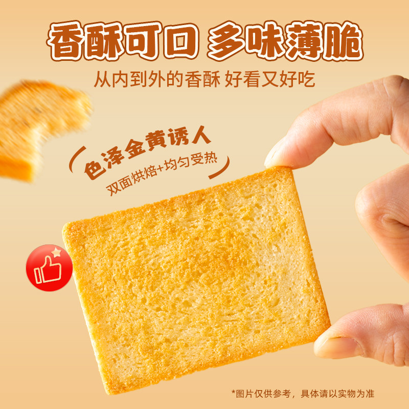 米多奇烤馍片馒头片非油炸早餐代餐饼干办公室小零食小吃休闲食品