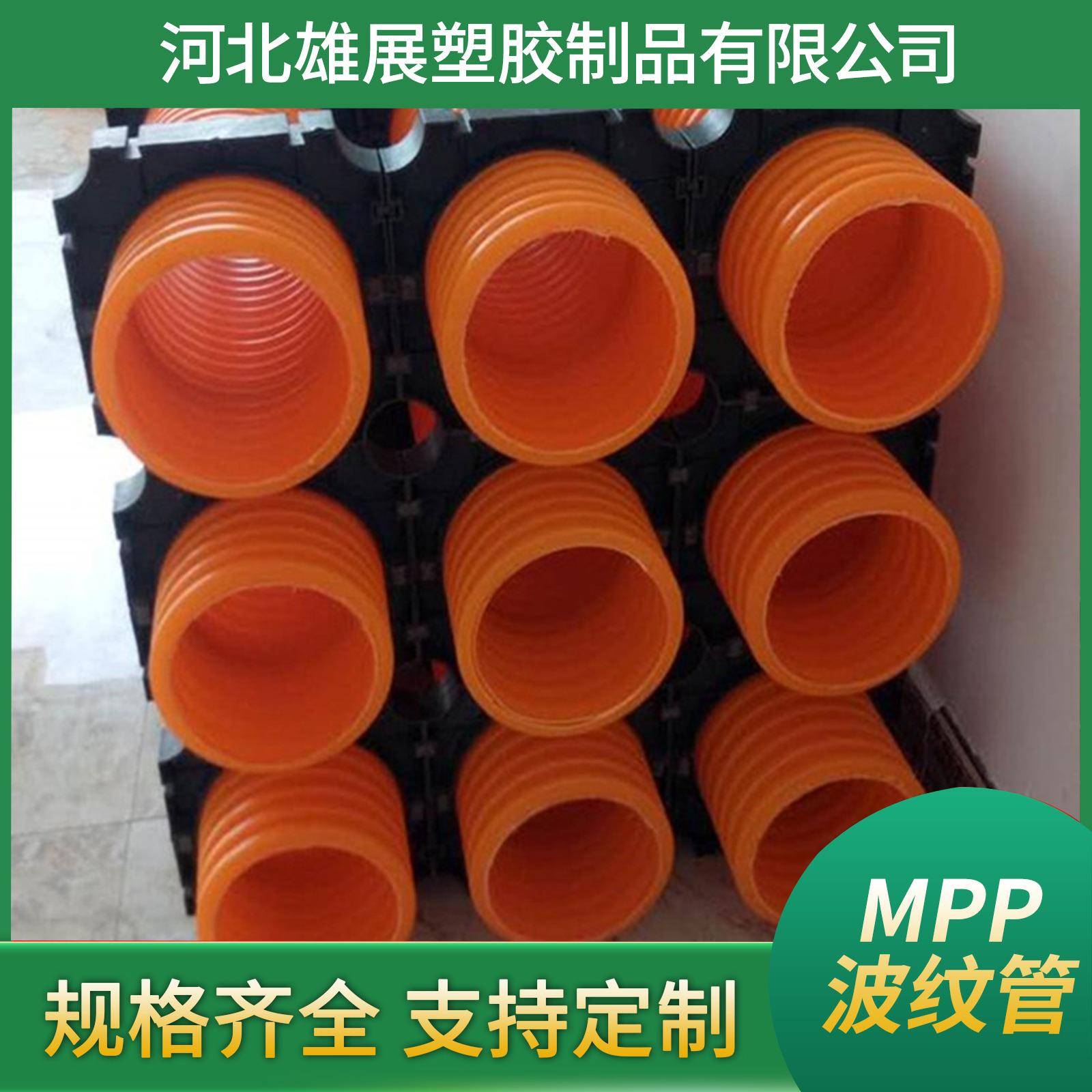 mpp矩形波纹管抗压电缆保护管聚丙烯波纹管mpp高压电力护套管