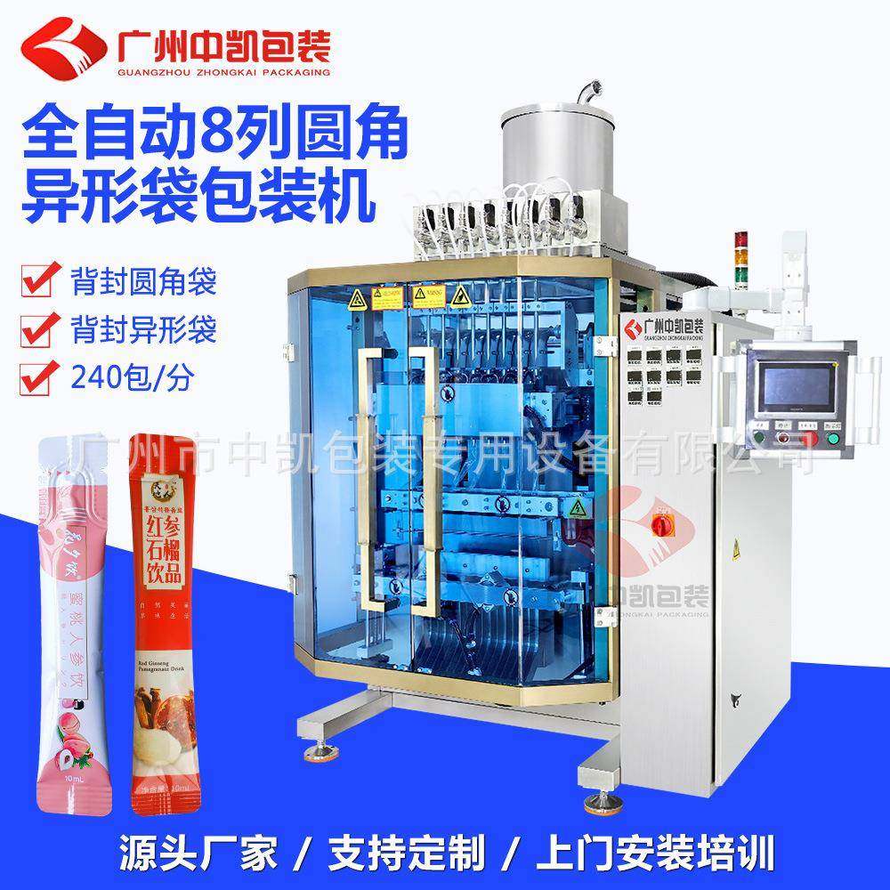 玫瑰精油液体包装机多列背封漱口水包装机长条圆角清洁剂包装机,办公设备/耗材/相关服务,包装机,淘宝优惠券,粉丝福利购,淘宝优惠卷