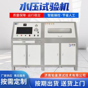 涡轮增压系统软管爆破试验机转向管水压测试机刹车管耐压测试台