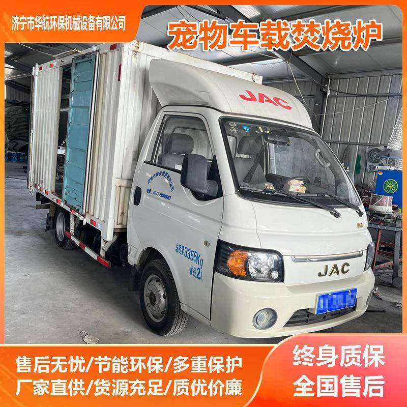 车载宠物焚烧炉高温热解环保无公害处理设备动物殡葬移动式火化炉,畜牧/养殖物资,特种养殖设备,淘宝优惠券,粉丝福利购,淘宝优惠卷