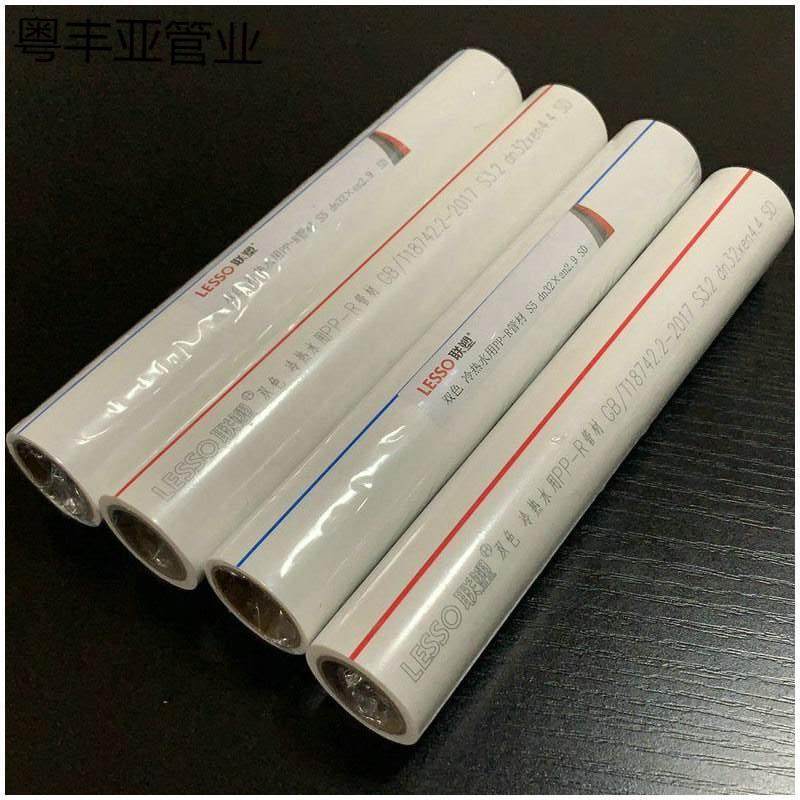 LESSO联塑ppr冷热给水管405063家用自来水上水管材1寸半热熔管,橡塑材料及制品,塑料管,淘宝优惠券,粉丝福利购,淘宝优惠卷