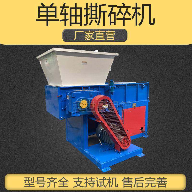 生产厂家单轴撕碎机电缆线橡胶塑料薄膜机头料液压滚刀式撕碎机,机械设备,破碎机,淘宝优惠券,粉丝福利购,淘宝优惠卷