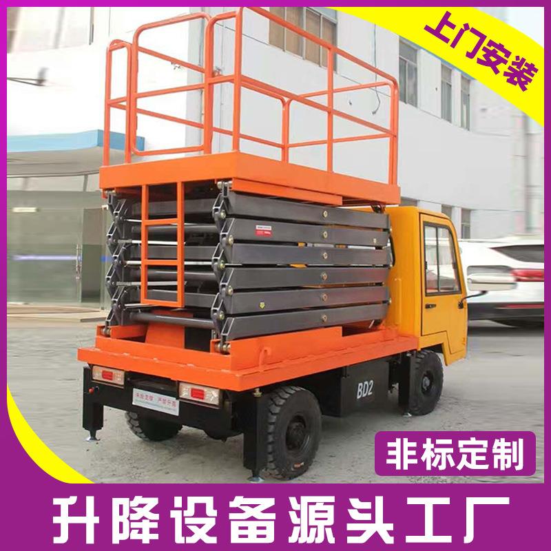 厂家非标定制车载式高空作业平台车载式升降台升降机铝合金升降