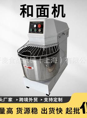 和面机25kg商用大型立式双速打面机20/25公斤H50H60L定制揉面机