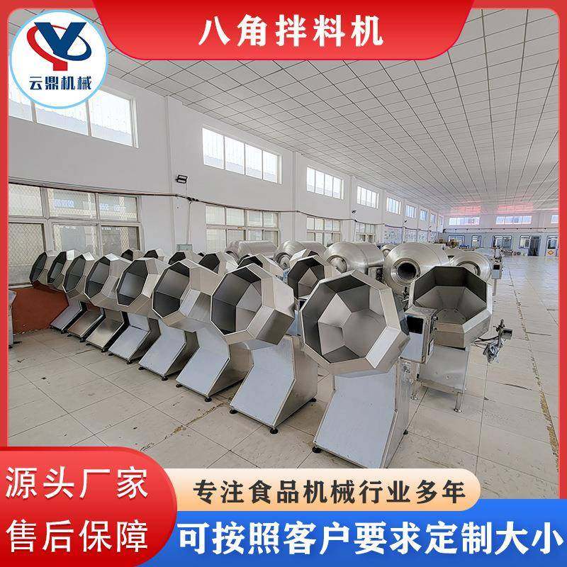 全自动肉粽馅料调味机粽子加工拌米机辣条辣片调味八角拌料机,厨房电器,其他商用厨电,淘宝优惠券,粉丝福利购,淘宝优惠卷