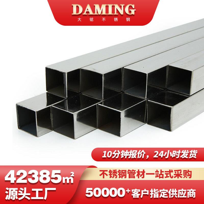 现货304l不锈钢方管镜面拉丝40*60矩形管栏杆扶手用201不锈钢方管