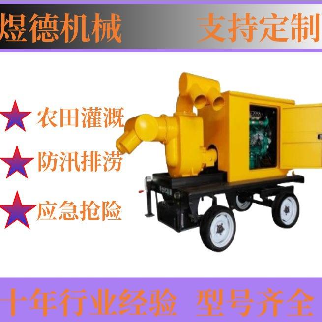 柴油机水泵机组移动泵车市政防汛排涝抽水泵车