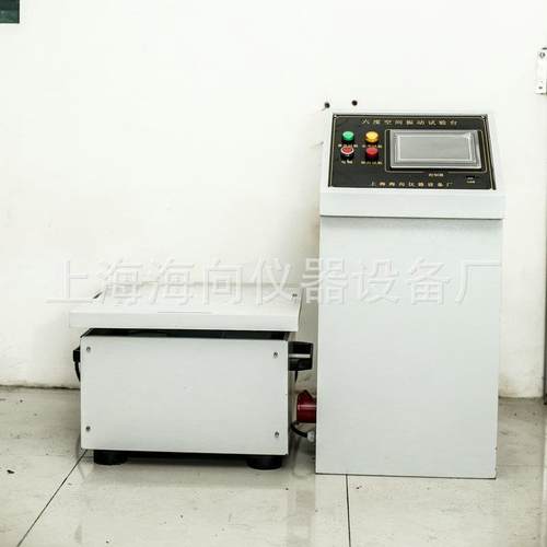 厂家供应震动台六度空间振动台HX-6T实验标准震动测试台