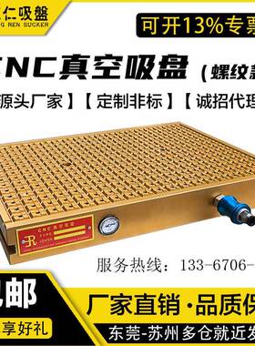 牌cnc真空吸盘工业400*600铜铝塑料亚克力PVC真空吸台螺纹款