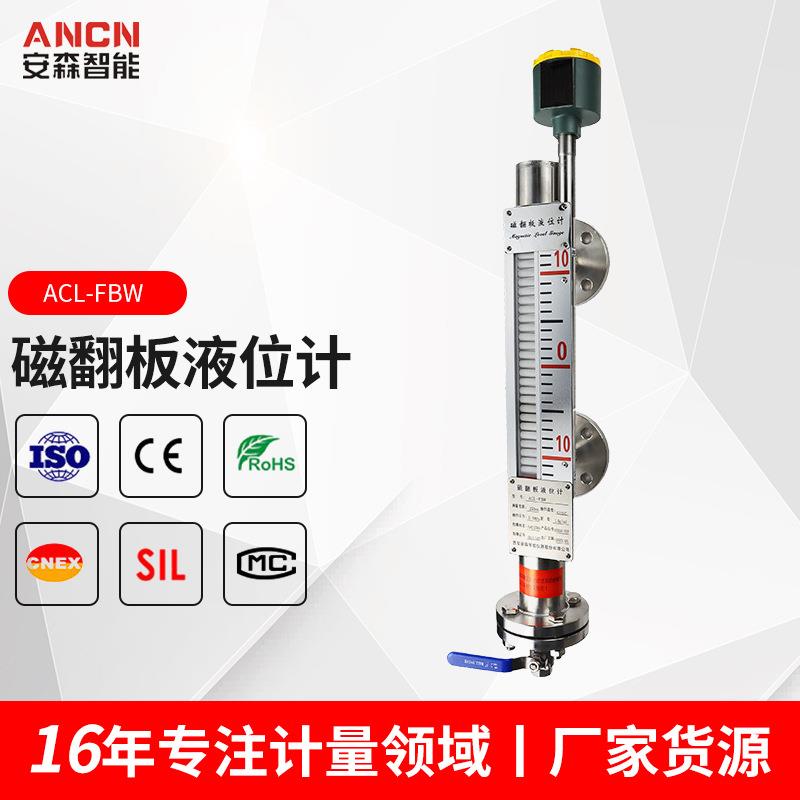 磁翻板液位计带远传侧装顶装磁性浮球不锈钢衬四氟防腐水位计