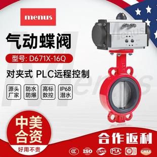 气动对夹蝶阀D671X 16Q软密封球墨铸铁DN100快速切断调节蝶阀