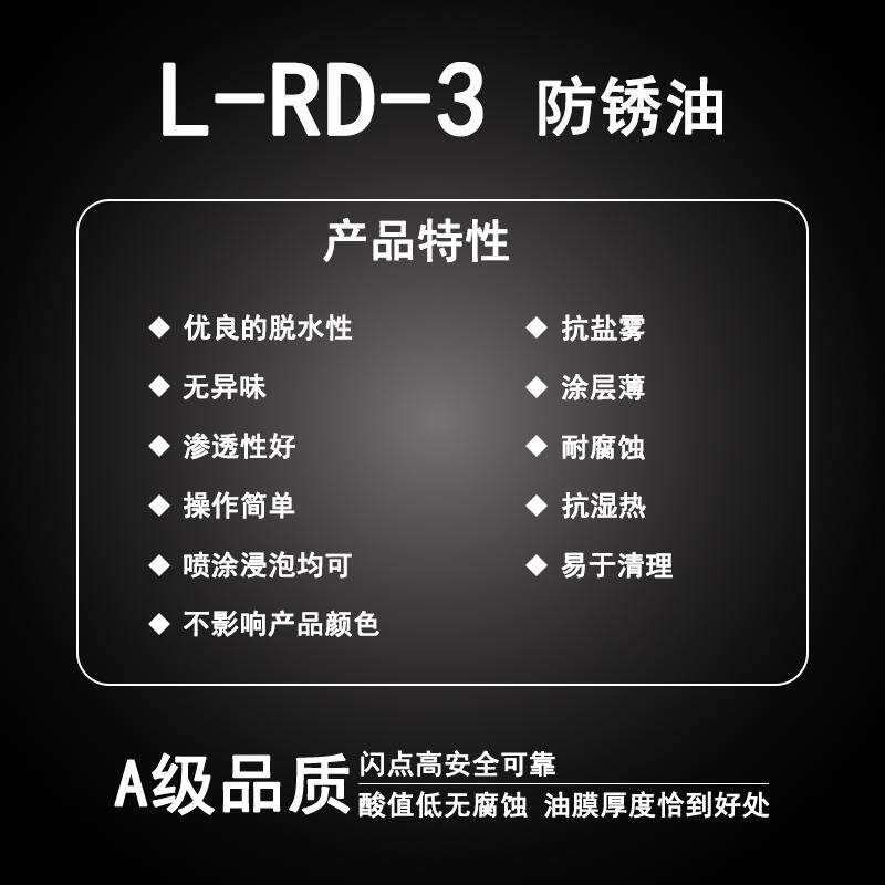 工业用金属长效防锈油软膜除锈润滑剂薄层防锈油机械不锈钢防锈剂