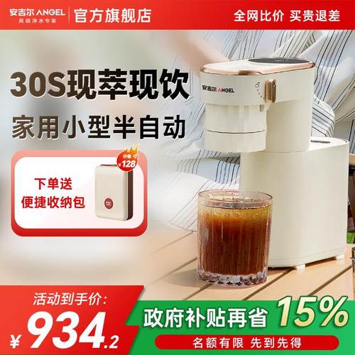 安吉尔咖啡机家用小型净饮机现磨研磨一体半自动意式便饮水机