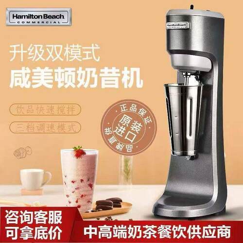 咸美顿商用新款奶昔机 HMD200P奶昔机奶茶店单头搅拌机家用大容量
