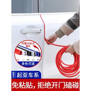 起亚K3K2K5弗雷迪K4智能跑车门框防撞条密封条汽车装饰改装配件用