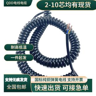 2.5 1.5 4平方螺旋线 弹簧电源线2芯3芯4芯5芯6芯7芯8芯10芯0.5