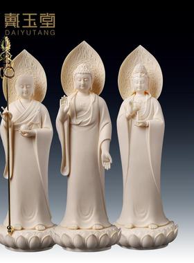 戴玉堂立莲观音佛像地藏菩萨西方娑婆三圣如来佛阿弥陀佛陶瓷摆件