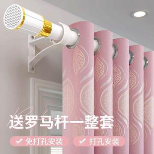 室内窗帘遮光窗帘卧室客厅阳台窗帘免打孔安装 新款 罗马杆全套带杆