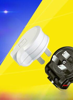 突破插头10A/16A三针可拆卸插头白/黑三平插头Tz-N1 Tz-Nd