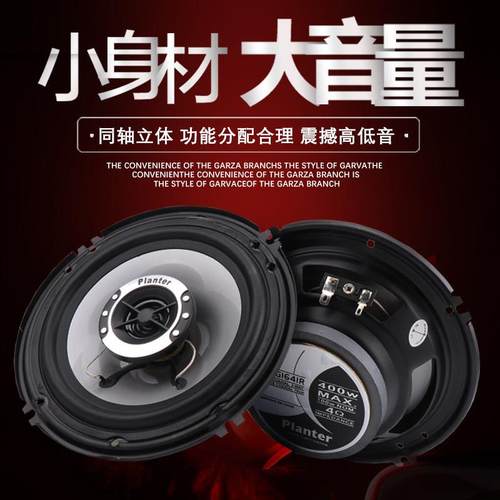 宝骏730560310w510530630汽车前门后门同轴音响喇叭改装高重低音