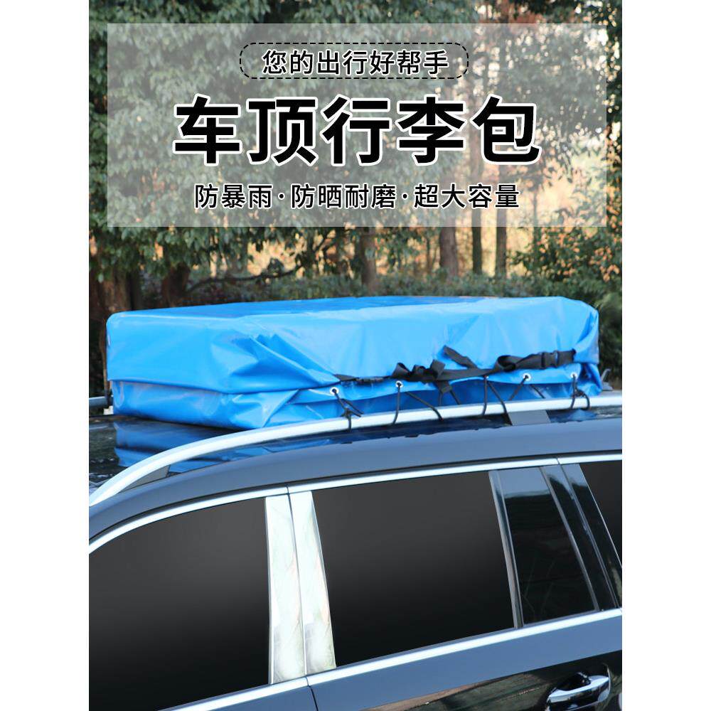 车载防水SUV行李架车顶行李包大容量自驾游收纳包袋拓展空间装备