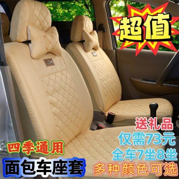 五菱宏光S荣光vs之光6376/6389/6390/6400面包车专用七八坐布座套