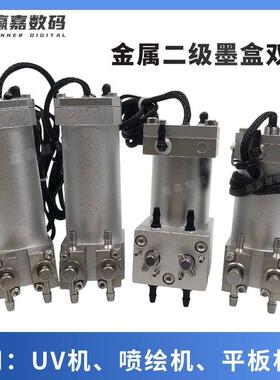金谷田迈创二级墨盒圆形UV平板机金属墨盒理光G5G6墨水副墨罐负压