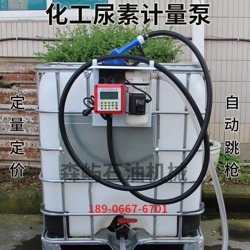 尿素加注机车载尿素泵甲醇酒精自吸泵隔膜泵尿素计量泵220V12V24V,五金/工具,电泵,淘宝优惠券,粉丝福利购,淘宝优惠卷