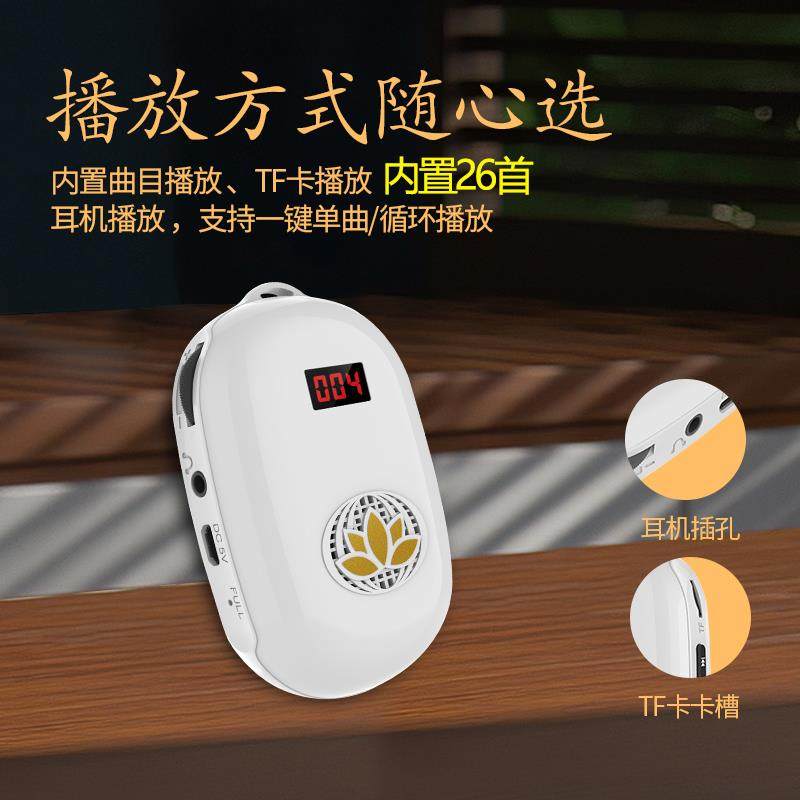小型播放器便携式可插卡家用充电内置26首高清音质单曲循环播放机