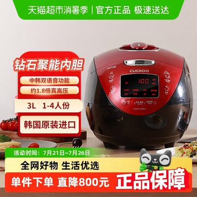 CUCKOO福库韩国进口IH加热智能预约电饭煲3L多功能压力电饭锅HV06
