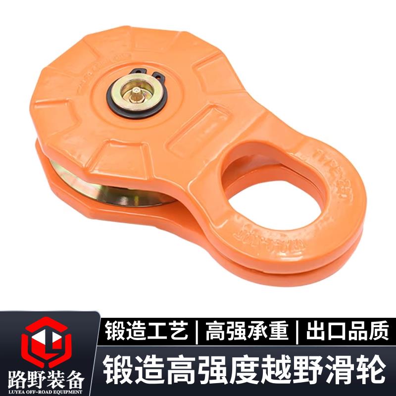 路野装备锻造滑轮绞盘滑轮钢丝绳吊具拖车救援吊装10T动滑轮组起