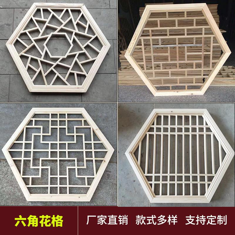 六角六边形实木花格镂空花窗窗户背景墙面隔断吊顶灯罩装饰木格栅