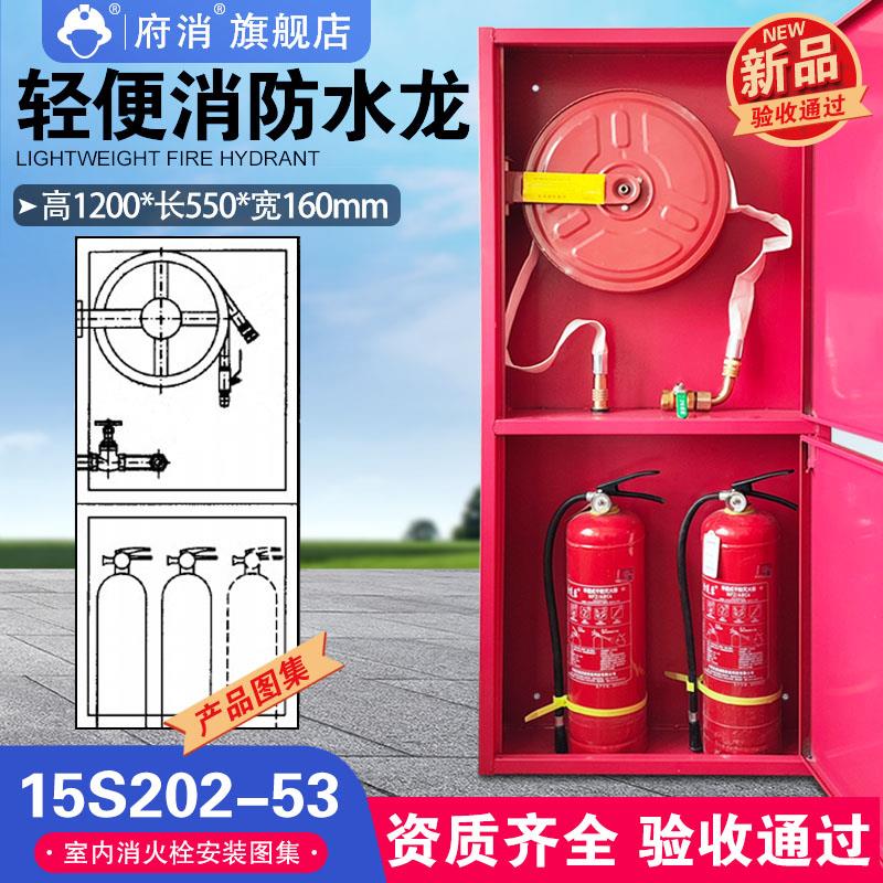 轻便消防水龙箱1200*550*160水龙卷盘柜LQG16-30米P380自救水龙箱