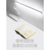 天花板插头开关集成 台灯凉爽荧光灯壁挂式 Led灯条插入式 宿舍台式