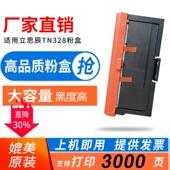 陶博TN328粉盒 GA3028dn 7029 适用立思辰GA3032dn硒鼓 GA7030dn