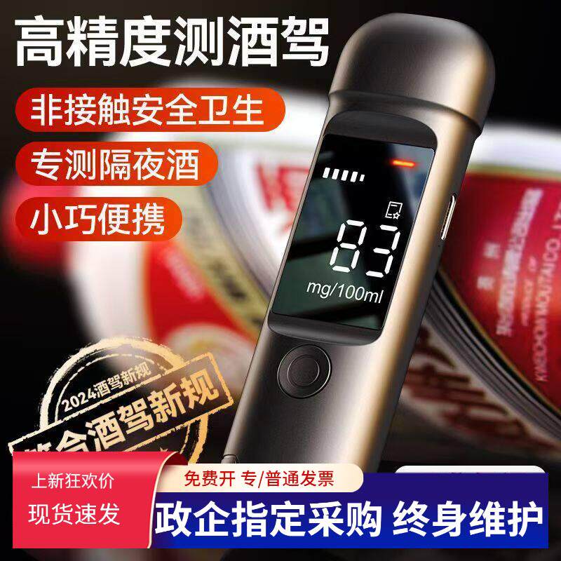 兆为酒精测试仪检测仪吹气式小酒1000测酒仪测酒驾高精度测量仪器图片