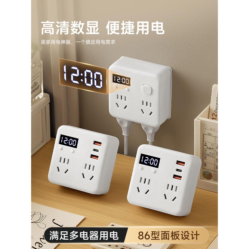 86型一转多扩展插座转换器插头智能无线带USB时钟多功能超薄插排