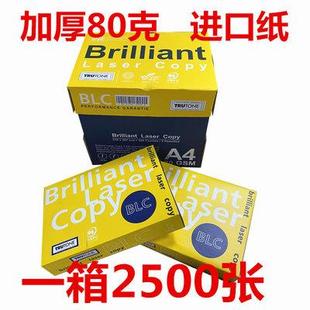 A4白纸复印纸80g APP进口a4打印纸70g整箱 500张eco双面5包草稿a4