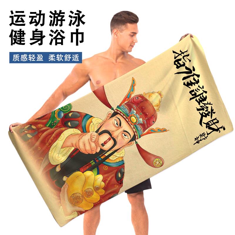 新款国潮浴巾男女健身运动大毛巾擦汗巾速干 干吸水游泳洗澡浴巾