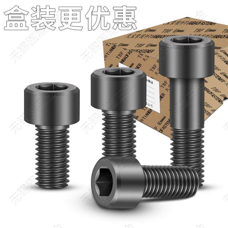 GB70.1圆柱头8.8级内六角螺丝杯头螺栓内六方螺钉MM4M5M6M8盒装,五金/工具,螺栓,淘宝优惠券,粉丝福利购,淘宝优惠卷