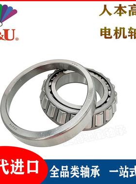 人本C&U圆锥滚子轴承32011 32012 32013 32014 32015 32016 32017