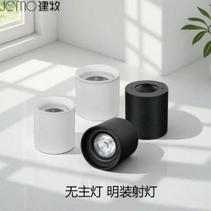 led明装小射灯可调角度家用卧室过道背景墙免开孔吸顶式天花筒灯