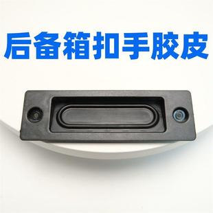 沃尔沃XC60尾门开关按钮V50尾箱盖拉手S40后备箱扣手C70橡皮钮