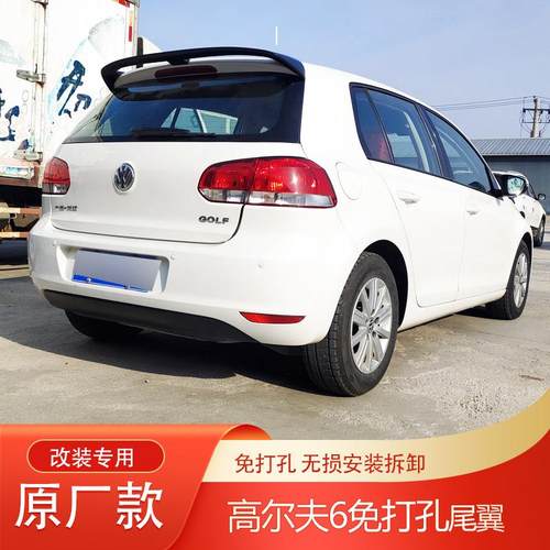 适用于大众10-13 高尔夫6尾翼高6改装尾翼免打孔烤漆绕流翼碳纤纹