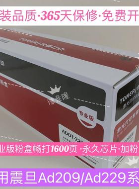 原装品质适用震旦AD220MC碳粉盒/AD209PW硒鼓AD229MWC 易加粉墨盒
