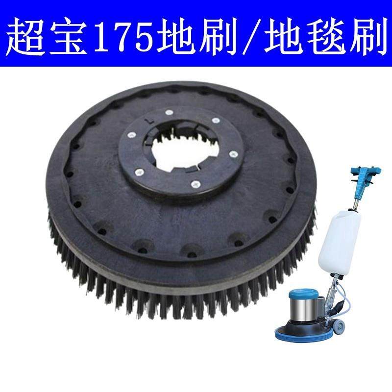 超宝175地刷多功能刷机配件地毯刷塑料卡扣刷盘洗地面硬毛刷包邮,生活电器,洗地机配件/耗材,淘宝优惠券,粉丝福利购,淘宝优惠卷