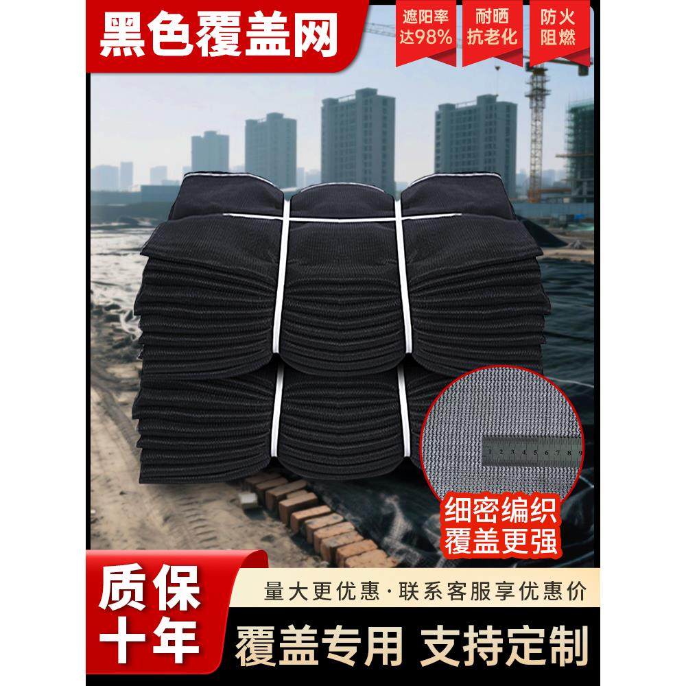 多功能黑色密目安全网防尘建筑工地阻燃平网防坠遮阳网防老化抗晒
