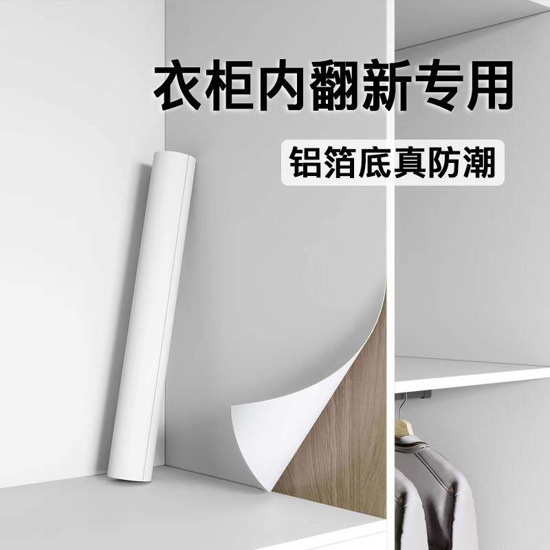 衣柜贴纸内部专用翻新壁纸自粘旧衣橱柜子防水防潮防霉改色家具贴,家居饰品,软装墙贴,淘宝优惠券,粉丝福利购,淘宝优惠卷