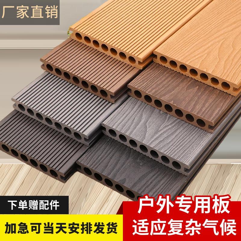 二代共挤塑木地板户外庭院露台花园广场阳台生态防腐木板防水防滑